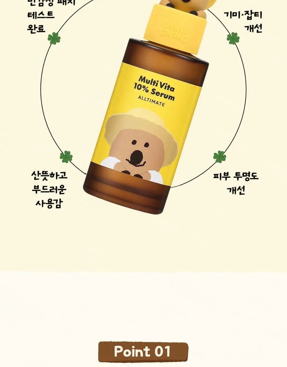 [다이노탱 에디션][대용량] 더페이스샵 올티밋 멀티비타 10% 세럼 50ml 상세페이지 18